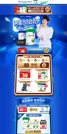 ELEVA菁挚 母婴用品 儿童玩具 童装 88会员节 天猫首页活动专题页面设计