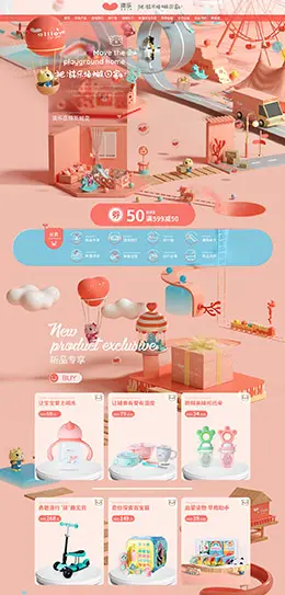 澳乐 母婴用品 儿童玩具 童装 天猫首页活动专题页面设计