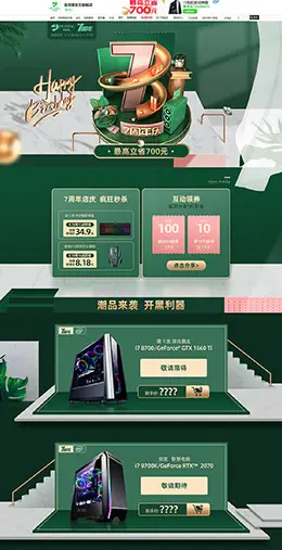 名龙堂 家电 3C数码 家用电器 天猫首页活动专题页面设计