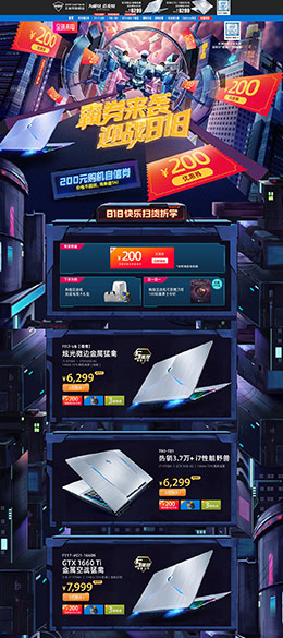 machenike 家电 3C数码 家用电器 天猫店铺首页设计
