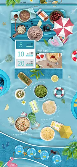 姚朵朵 食品 零食 酒水 夏天 狂暑季 天猫店铺首页设计