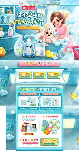 启初 母婴用品 儿童玩具 童装 天猫首页活动专题页面设计