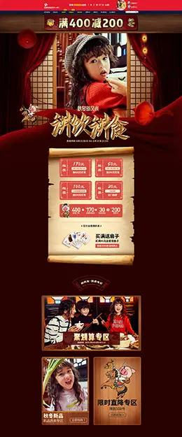 小猪班纳 母婴用品 儿童玩具 童装 天猫首页活动专题页面设计