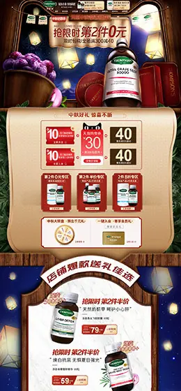 THOMPSONS 营养保健食品 滋补膳食 医药 天猫首页活动专题页面设计