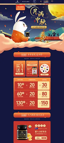 nzgoldhealth 营养保健食品 滋补膳食 医药 天猫首页活动专题页面设计