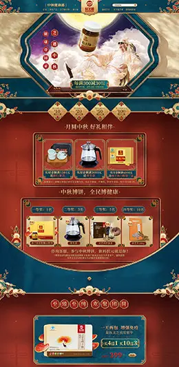 仙芝楼 营养保健食品 滋补膳食 医药 天猫首页活动专题页面设计