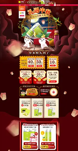 禾博士 营养保健食品 滋补膳食 医药 天猫首页活动专题页面设计