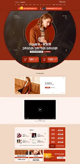 珂思 女装服饰 99划算节 天猫首页活动专题页面设计