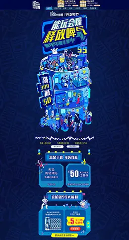 哈尔滨啤酒 食品 零食 酒水 99划算节 天猫首页活动专题页面设计