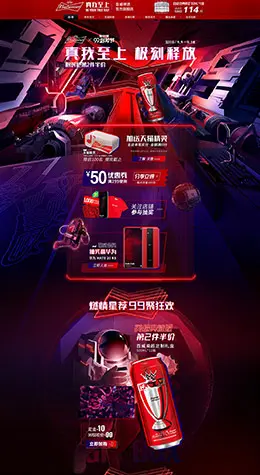 百威啤酒 食品 零食 酒水 99划算节 天猫首页活动专题页面设计
