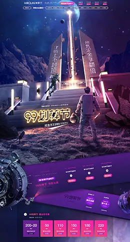 米罗兰 家装 灯饰照明 灯具 99划算节 天猫首页活动专题页面设计