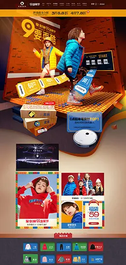 一贝皇城 童装服饰 99划算节 天猫首页活动专题页面设计