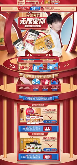 香飘飘 食品 零食 酒水 99划算节 天猫首页活动专题页面设计