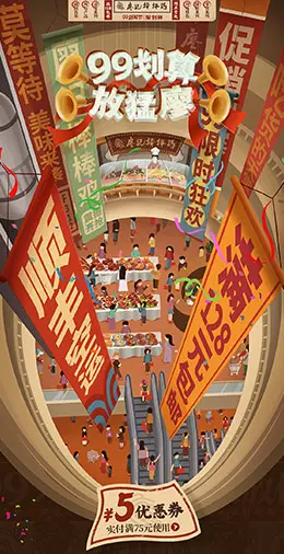 廖记棒棒鸡 食品 零食 酒水 99划算节 天猫首页活动专题页面设计
