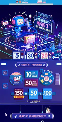 Gifrer 母婴用品 儿童玩具 童装 99划算节 天猫首页活动专题页面设计