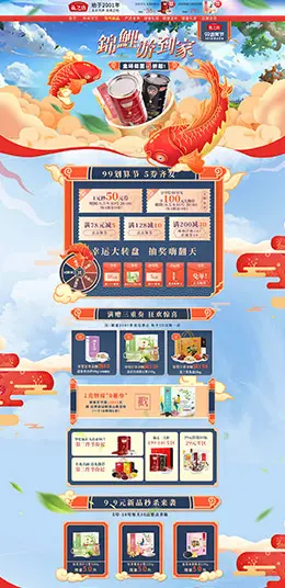 燕之坊 营养保健食品 滋补膳食 医药 99划算节 天猫首页活动专题页面设计