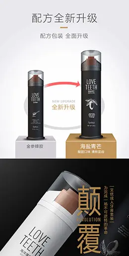 荷兰apiyoo艾优早晚牙膏 产品详情页设计