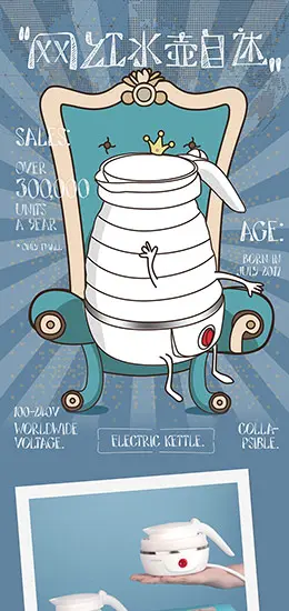 nathome/北欧欧慕 NSH0603 旅行电热水壶 产品详情页设计