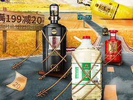 天猫茅台镇酱香型白酒丰收节活动首页，金黄色麦穗成熟氛围海报设计