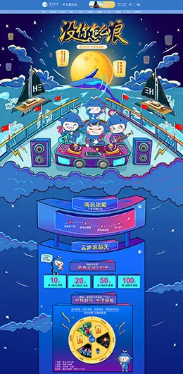 深圳浪花朵朵国旅  旅游专题页面设计