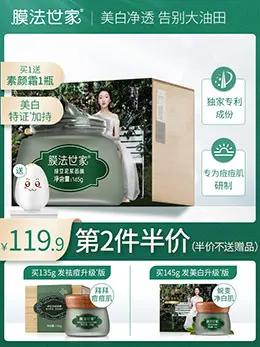 膜法世家绿豆泥面膜 化妆品主图 直通车设计