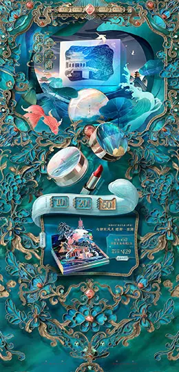 花西子 美妆 彩妆 化妆品 中国风 天猫首页页面设计