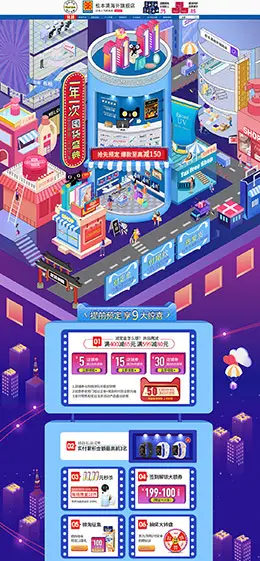 MatsumotoKiYoshi 美妆 彩妆 化妆品 双11预售 双十一来了 天猫首页页面设计