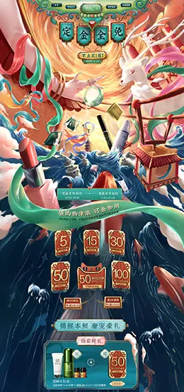 草木之心 美妆 彩妆 化妆品 双11预售 双十一来了 天猫首页活动专题页面设计