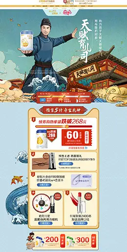 启赋 母婴用品 儿童玩具 童装 双11预售 双十一来了 天猫首页活动专题页面设计