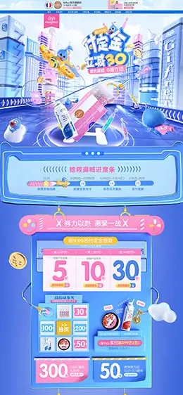 Gifrer 母婴用品 儿童玩具 童装 双11预售 双十一来了 天猫首页活动专题页面设计