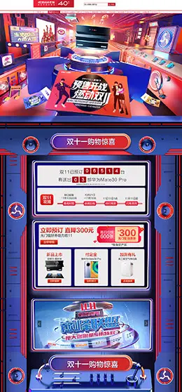 老板电器 家电 3C数码 家用电器 双11预售 双十一来了 天猫首页活动专题页面设计