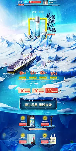 透蜜 化妆品 美妆 彩妆 双11预售 双十一来了 天猫首页活动专题页面设计