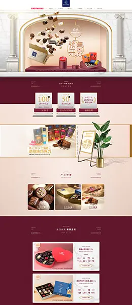 leonidas利奥尼达斯 食品 零食 酒水 双11预售 双十一来了 天猫首页活动专题页面设计