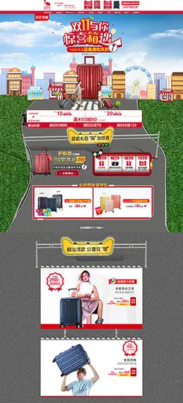 爱华仕 男女箱包 皮具 双11预售 双十一来了 天猫首页活动专题页面设计