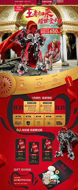 感恩 汽车用品配件 安全座椅 双11预售 双十一来了 天猫首页活动专题页面设计