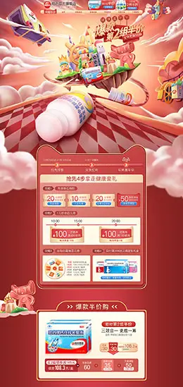 哈药 营养保健食品 滋补膳食 医药 双11预售 双十一来了 天猫首页活动专题页面设计