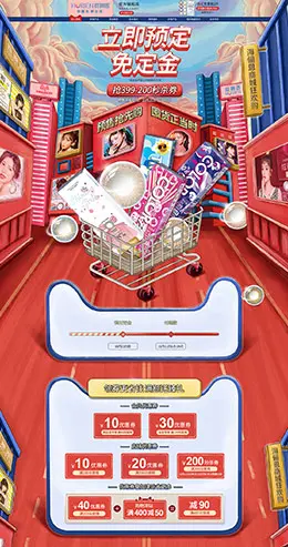 海俪恩隐形眼镜 双11预售 双十一来了 天猫首页活动专题页面设计