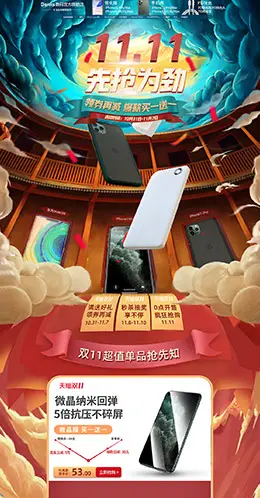 benks数码 家电 3C数码 家用电器 双11预售 双十一来了 天猫首页活动专题页面设计