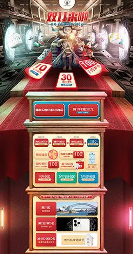 austtbaby 母婴用品 童装服饰 双11预售 双十一来了 天猫首页页面设计