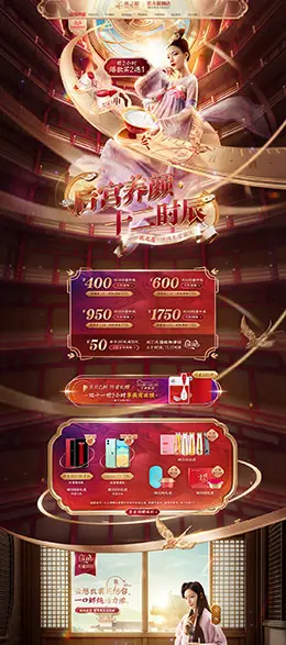 燕之屋 营养保健食品 滋补膳食 医药 双11预售 双十一来了 天猫首页活动专题页面设计