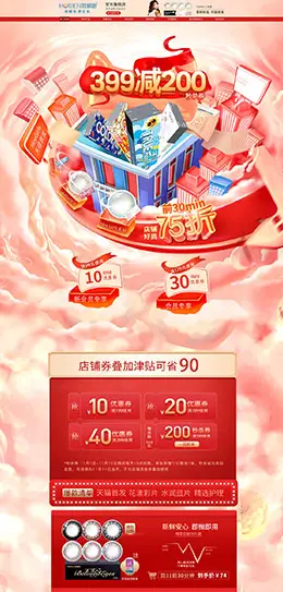 海俪恩隐形眼镜 双11预售 双十一来了 天猫首页活动专题页面设计