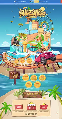 深圳浪花朵朵国旅 双11预售 双十一来了 天猫首页活动专题页面设计