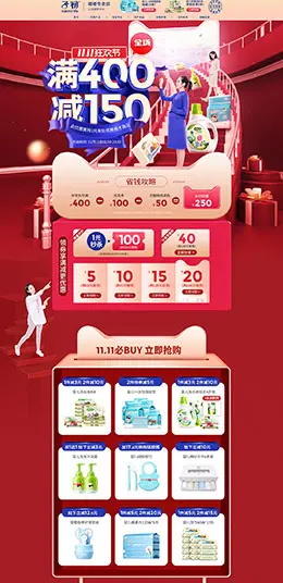 子初嘟嘟 母婴用品 儿童玩具 童装 双11预售 双十一来了 天猫首页活动专题页面设计