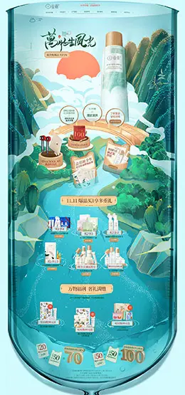 谷雨化妆品 美妆 彩妆 双11预售 双十一来了 天猫首页活动专题页面设计