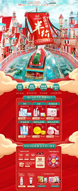 shvyog舒友阁 美妆 彩妆 化妆品 双11预售 双十一来了 天猫首页活动专题页面设计