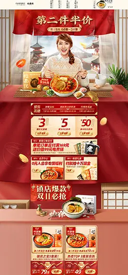拉面说 食品 零食 酒水 双11预售 双十一来了 天猫首页活动专题页面设计