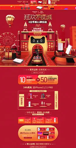 romoss 家电 3C数码 家用电器 双11预售 双十一来了 天猫首页活动专题页面设计