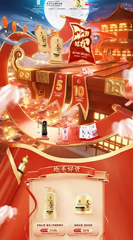 蒂花之秀 个人护理 日用护肤 双11预售 双十一来了 天猫首页活动专题页面设计