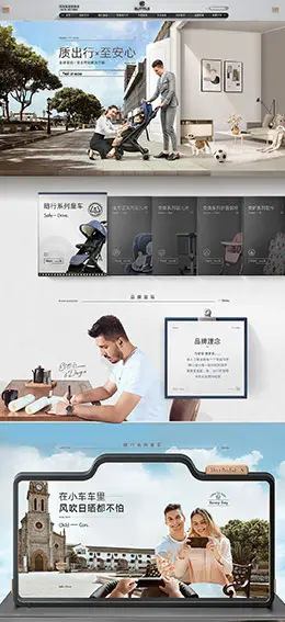 elittile 母婴用品 童床童车 婴儿用品 天猫店铺首页设计