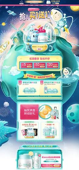启初 母婴用品 儿童玩具 童装 天猫首页活动专题页面设计